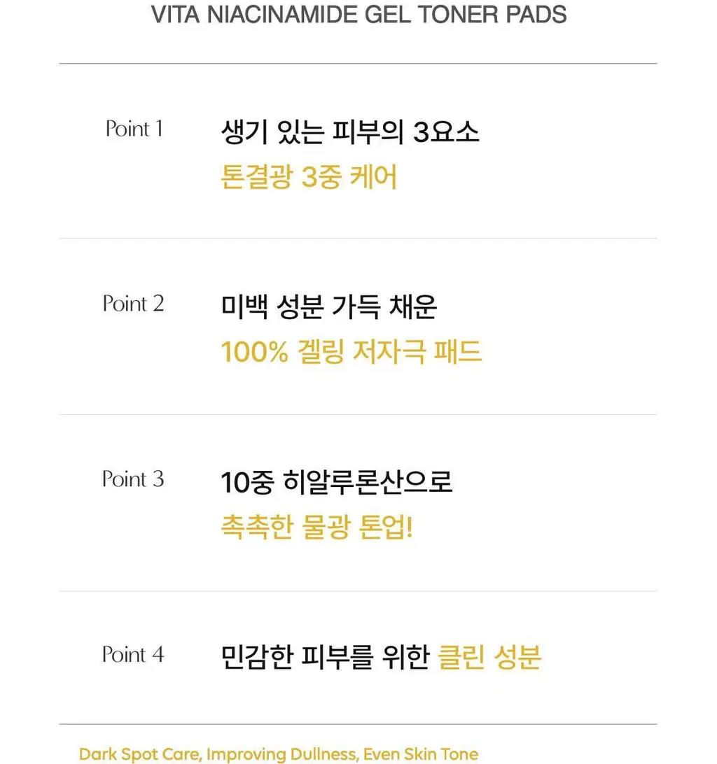 [모닝팩] 바이오던스 겔 토너 패드 60매 4종 택1 상세페이지 138